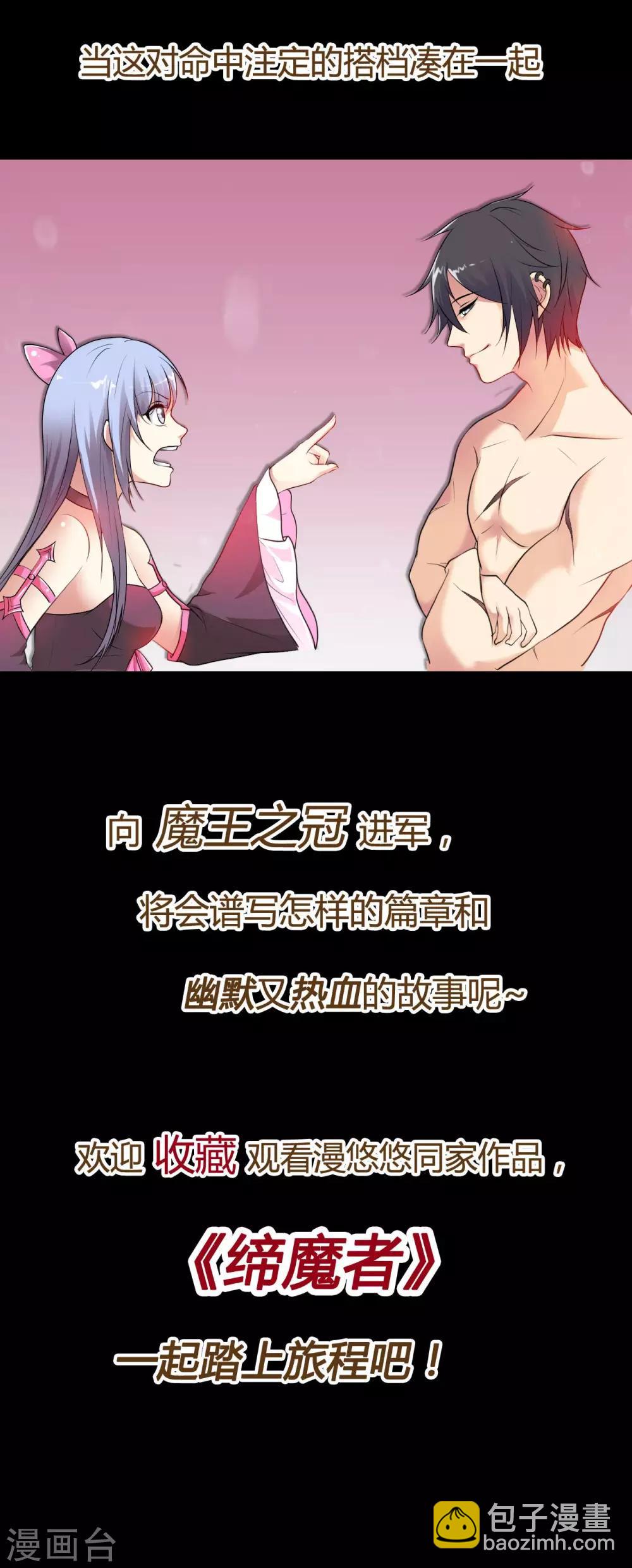 第26话 只要有姐姐在-第26话