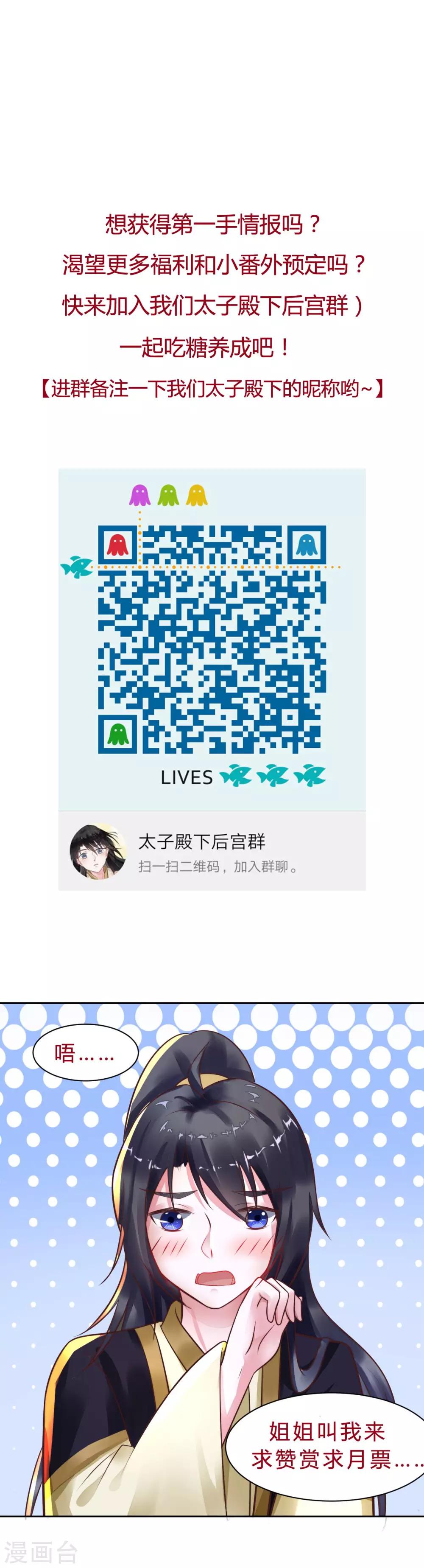 第26话 只要有姐姐在-第26话