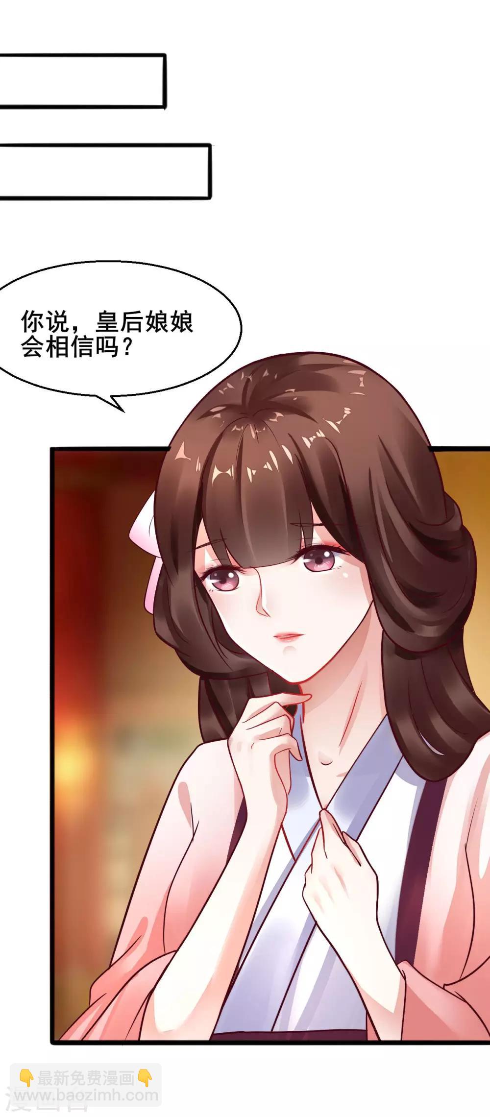 第26话 只要有姐姐在-第26话