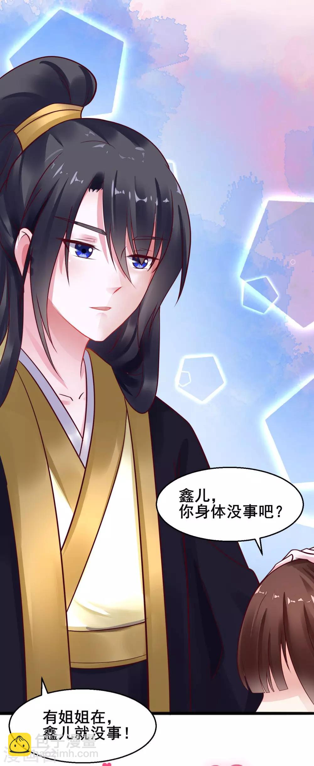 第26话 只要有姐姐在-第26话