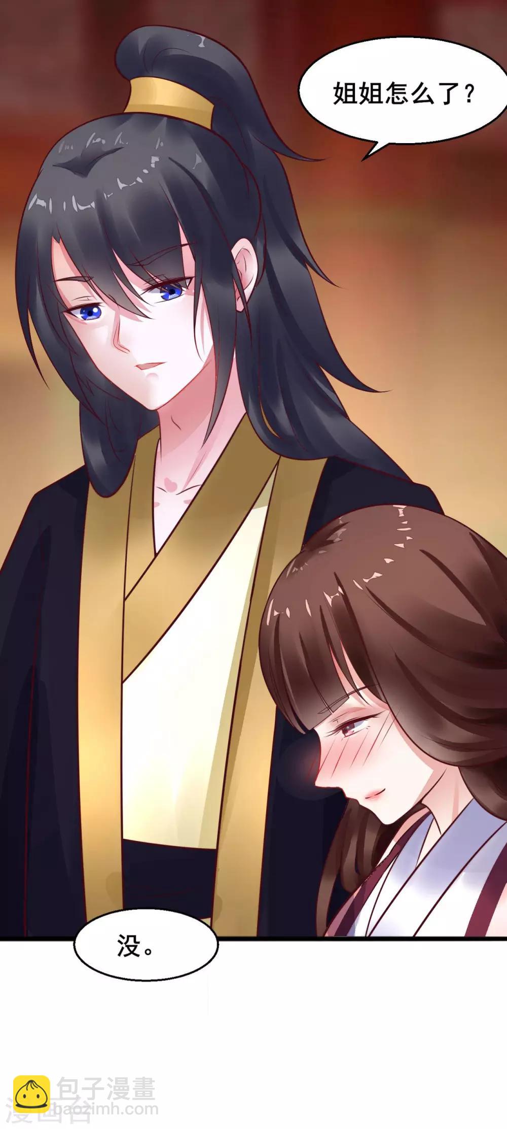 第26话 只要有姐姐在-第26话