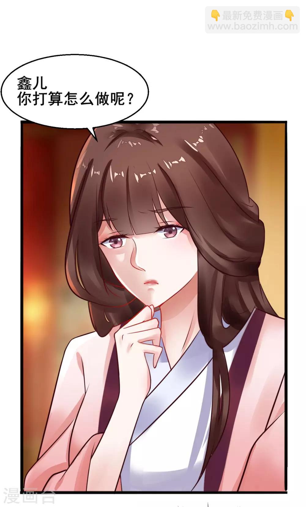 第26话 只要有姐姐在-第26话