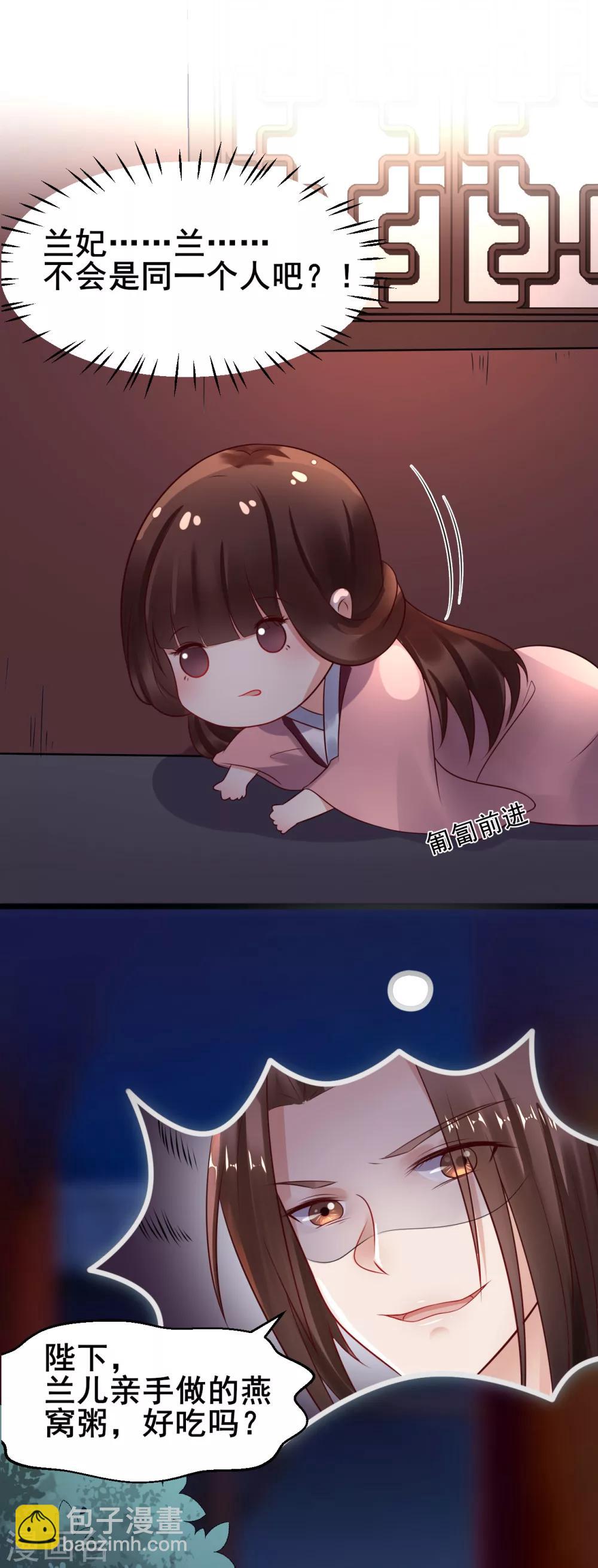 第28话 兰妃破绽-第28话