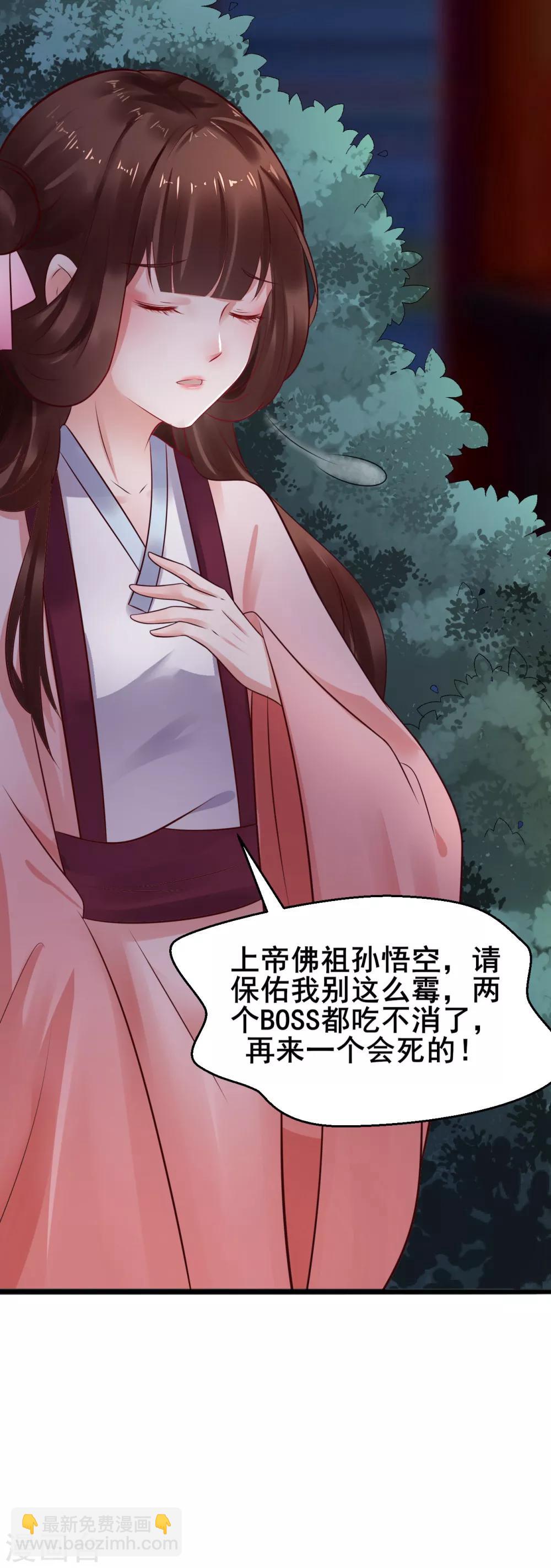 第28话 兰妃破绽-第28话