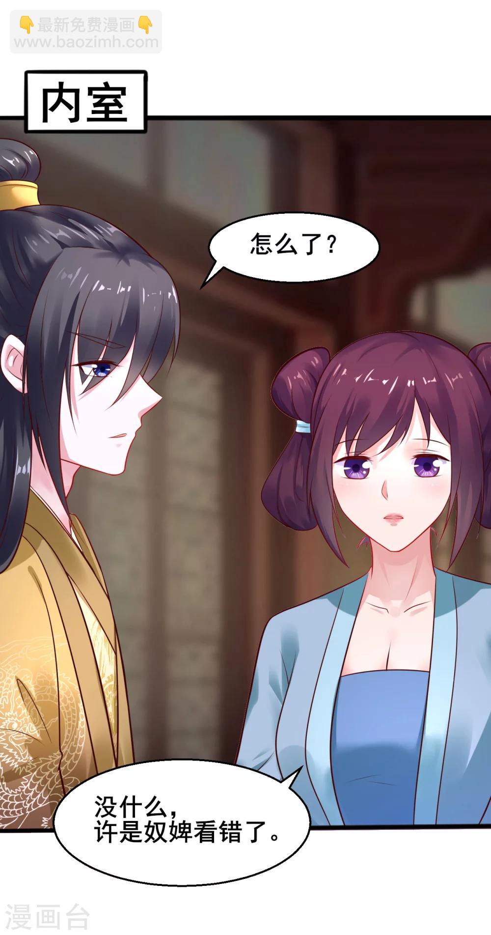 第28话 兰妃破绽-第28话