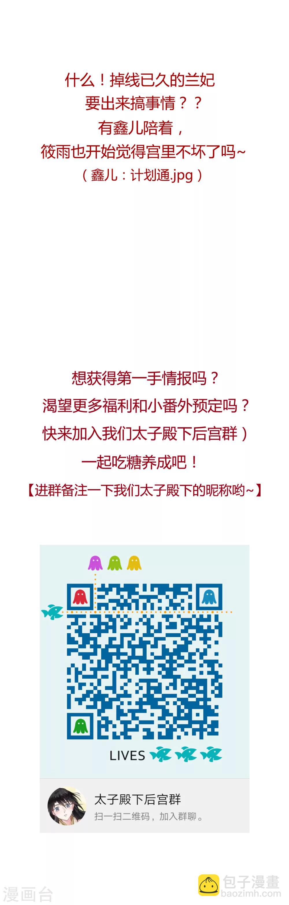 第28话 兰妃破绽-第28话