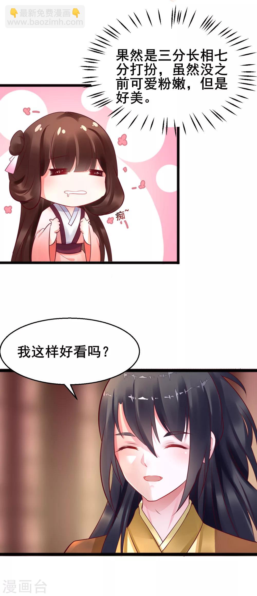 第28话 兰妃破绽-第28话