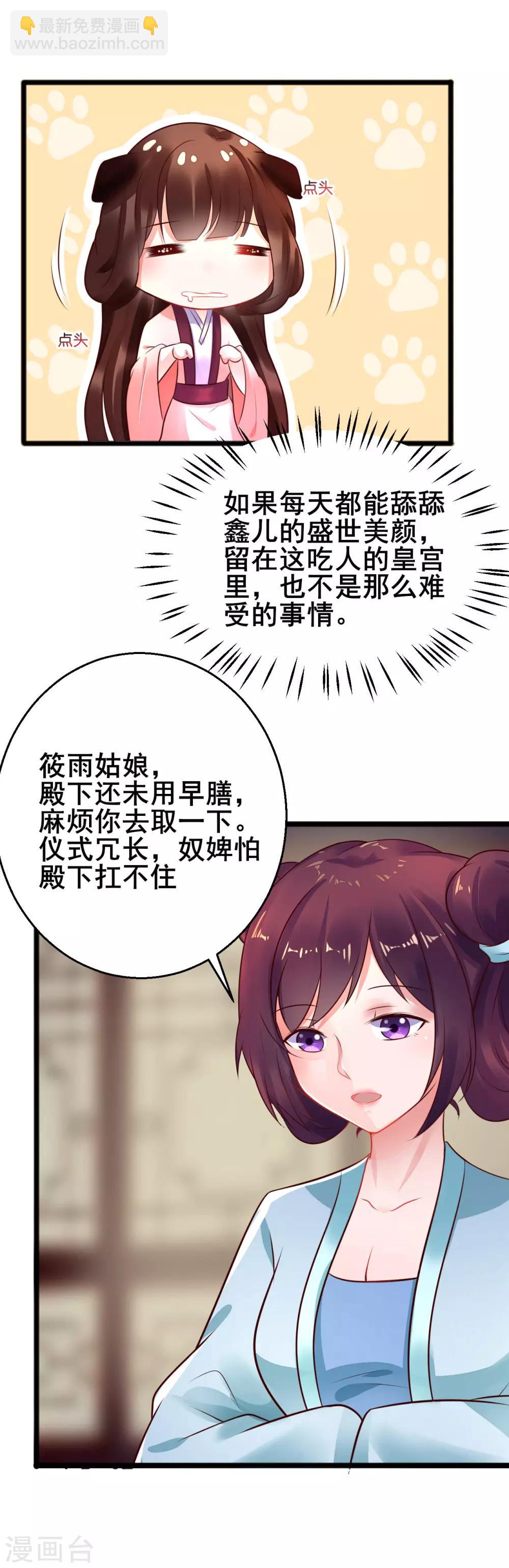 第28话 兰妃破绽-第28话