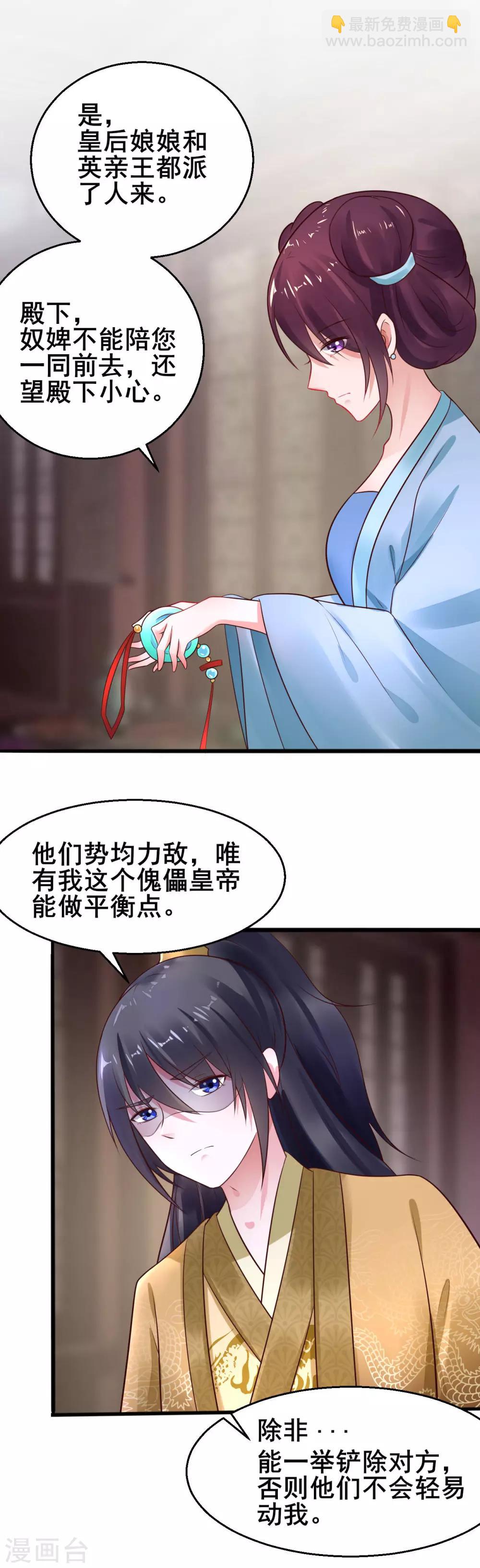 第28话 兰妃破绽-第28话