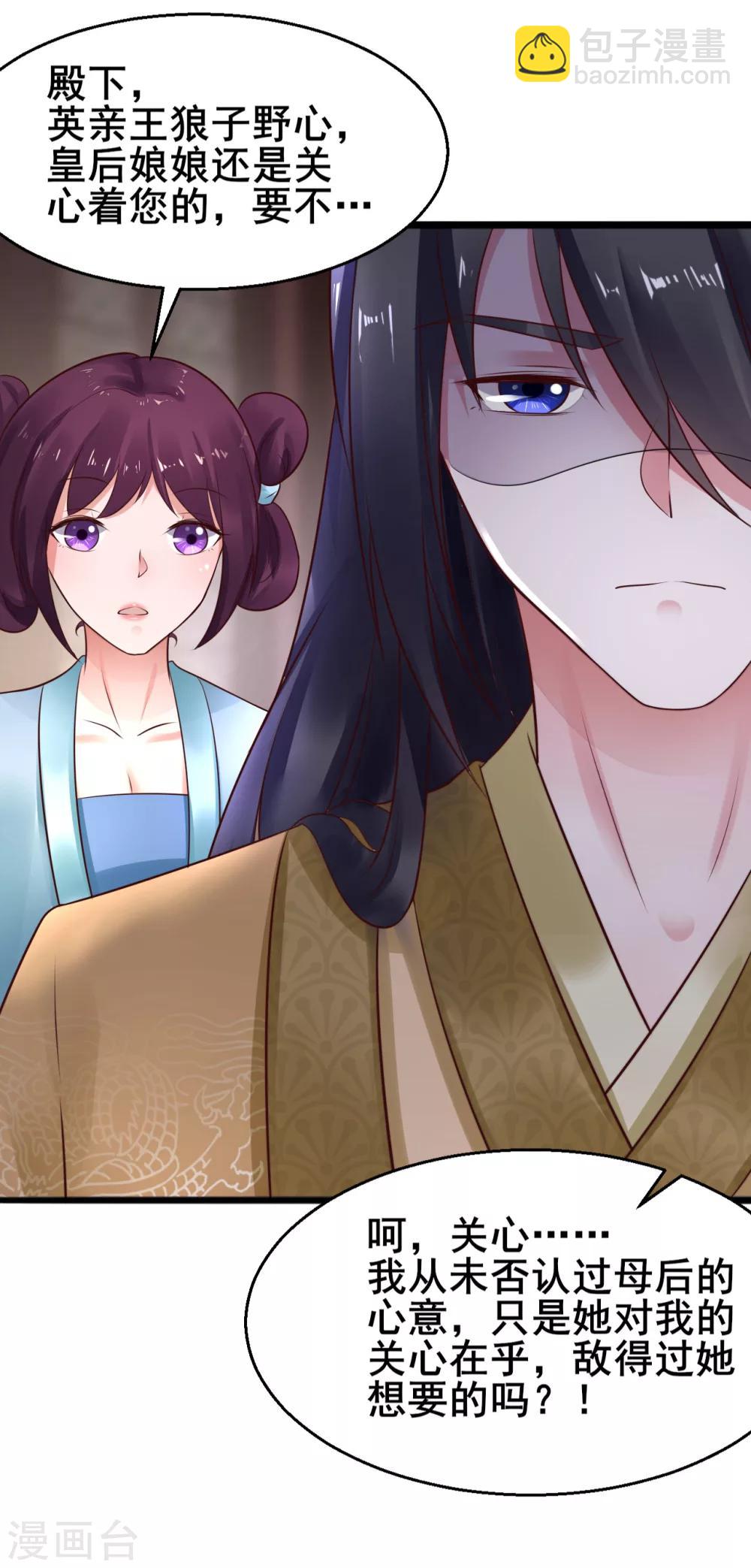 第28话 兰妃破绽-第28话