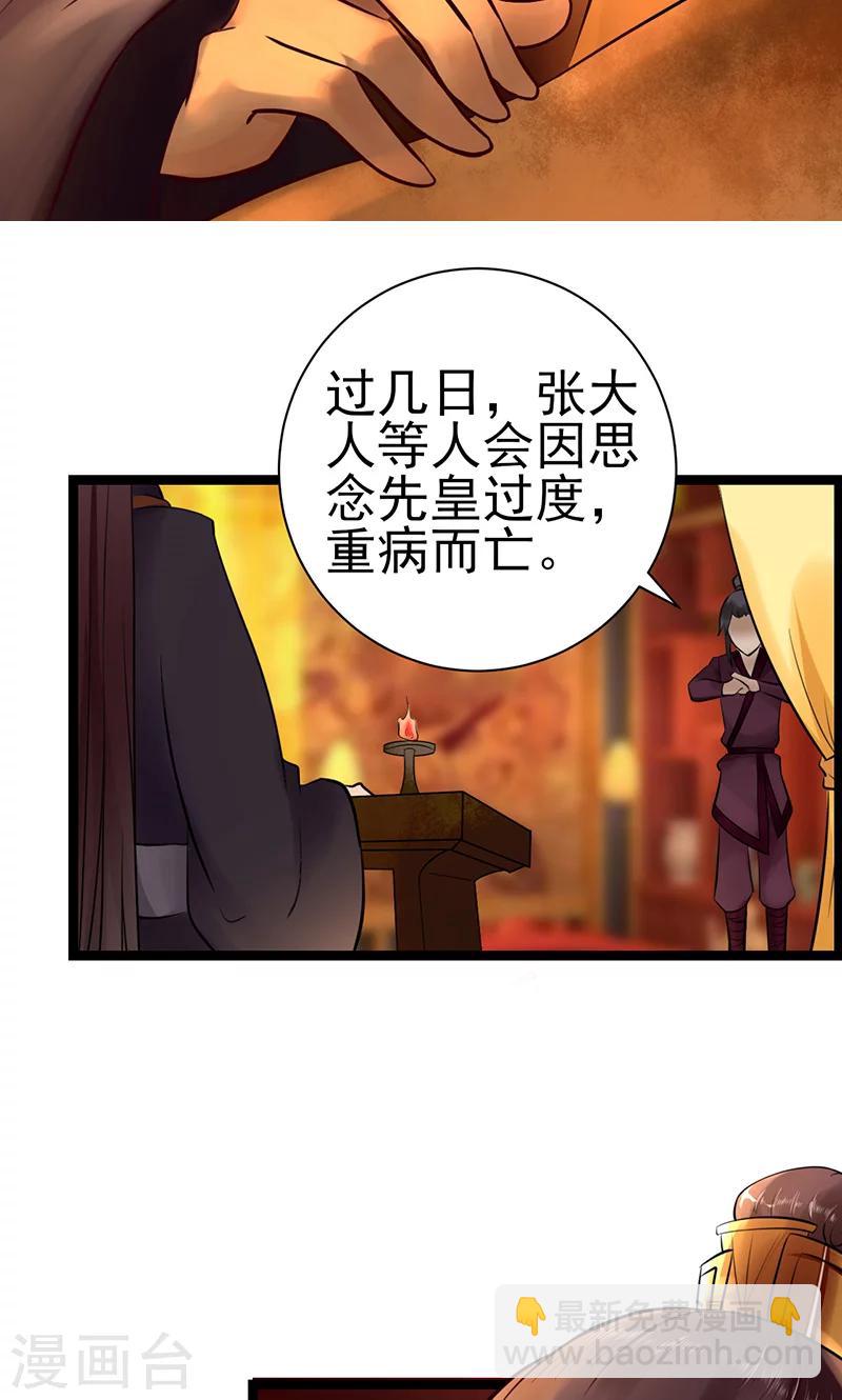 第4话 戏精本精-第4话