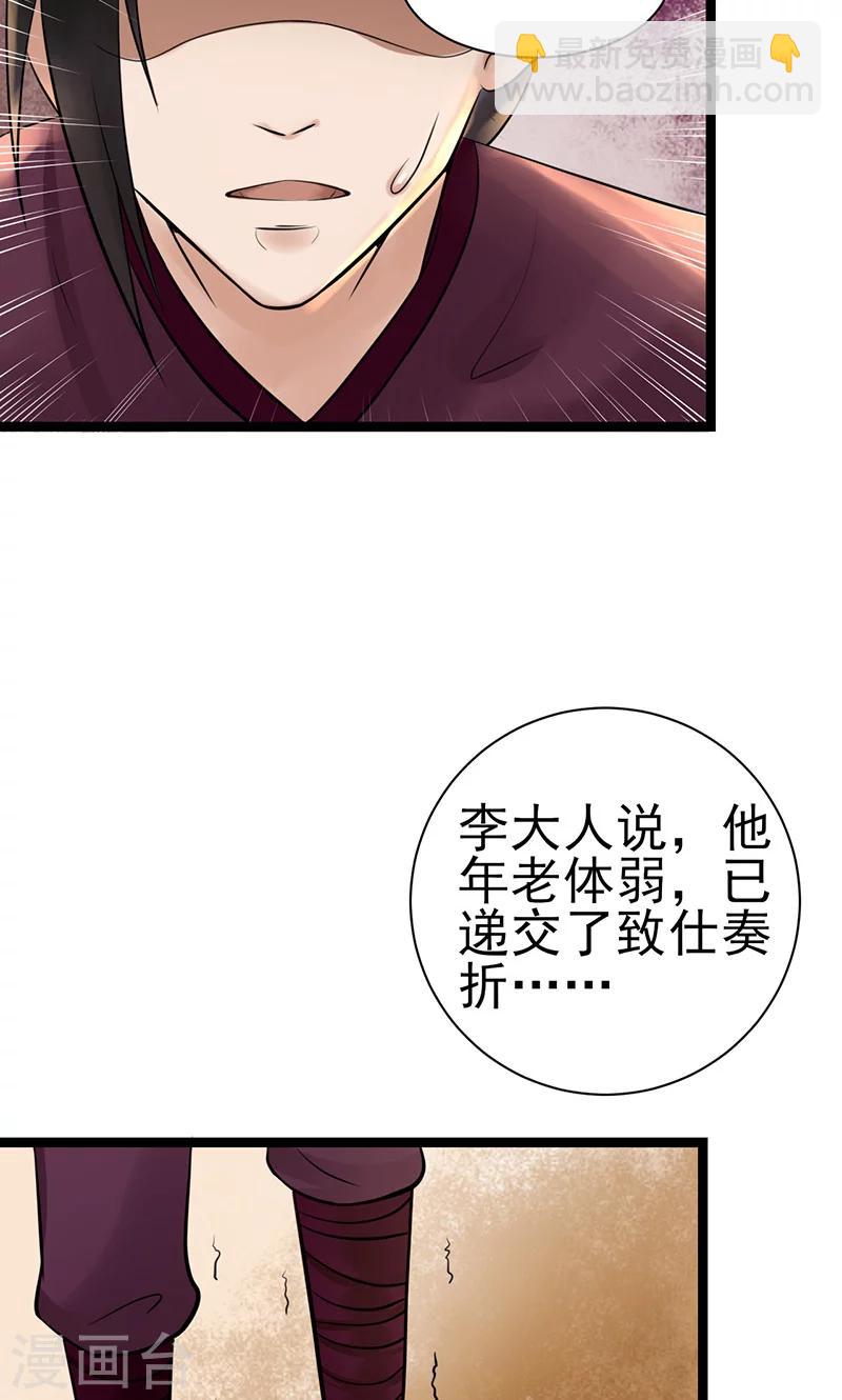 第4话 戏精本精-第4话