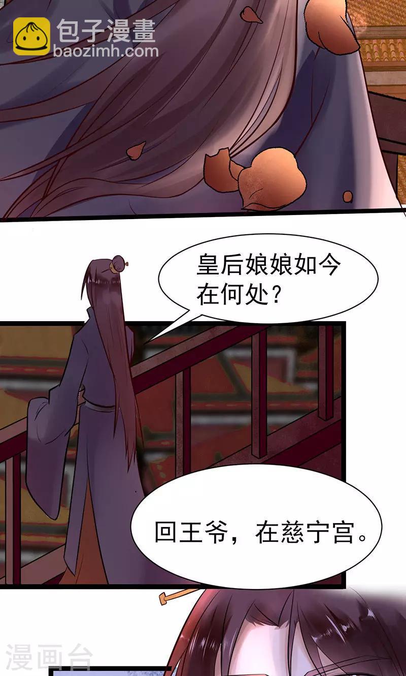 第4话 戏精本精-第4话