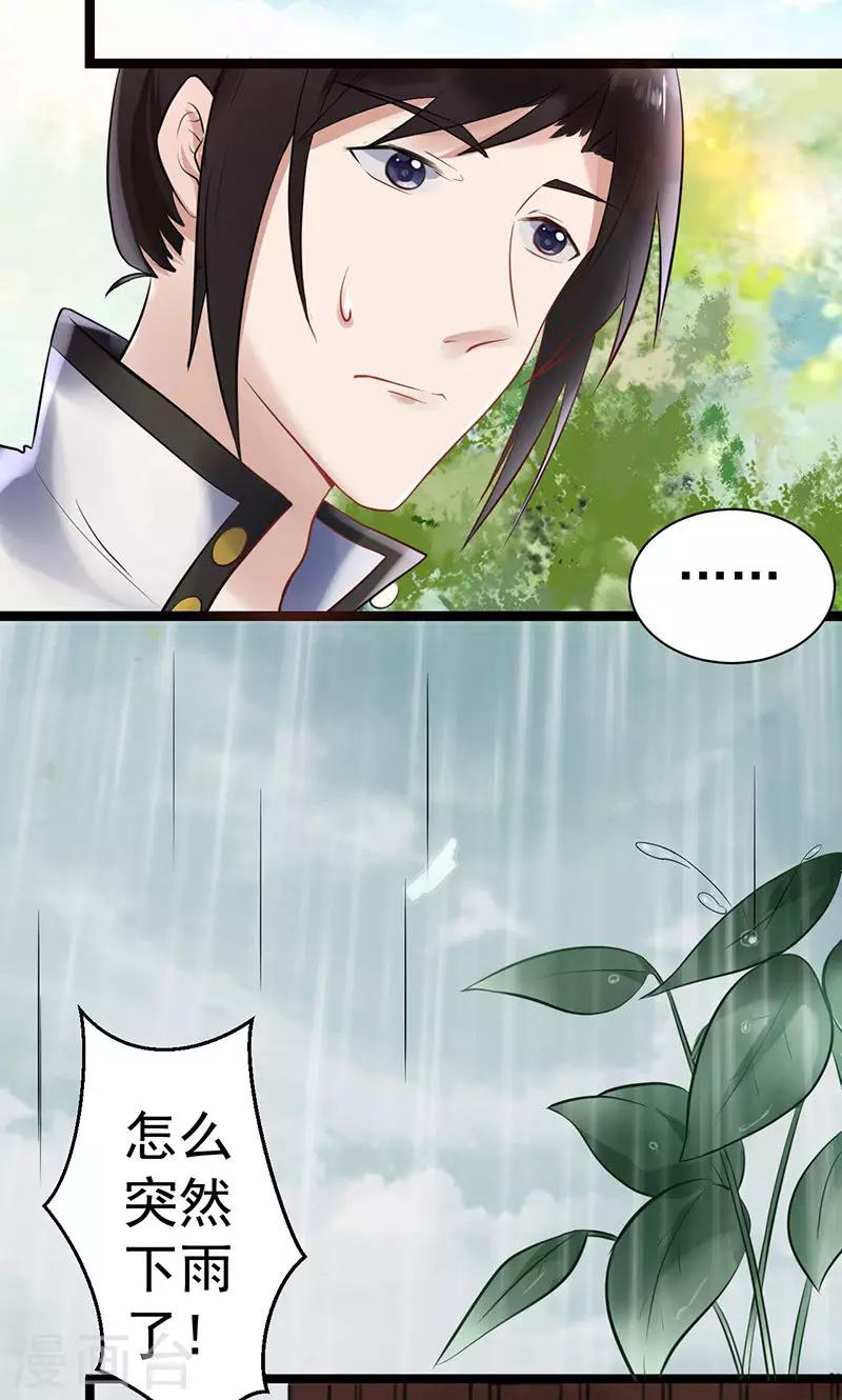 第4话 戏精本精-第4话