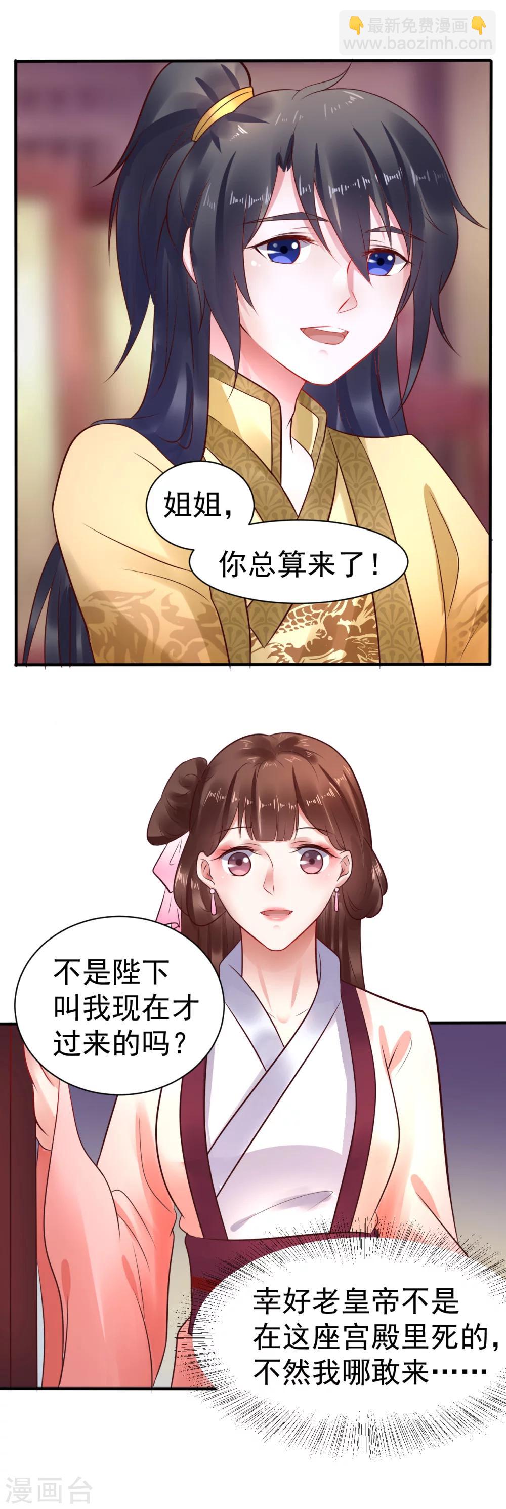 第32话 姐姐你叫我什么？-第32话