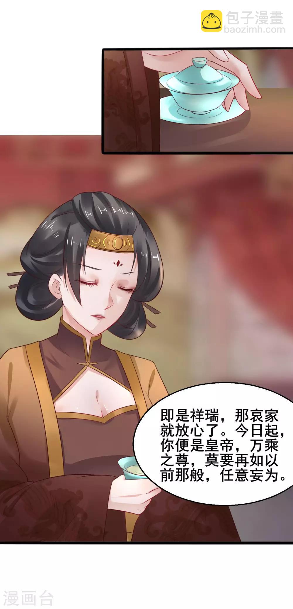 第32话 姐姐你叫我什么？-第32话