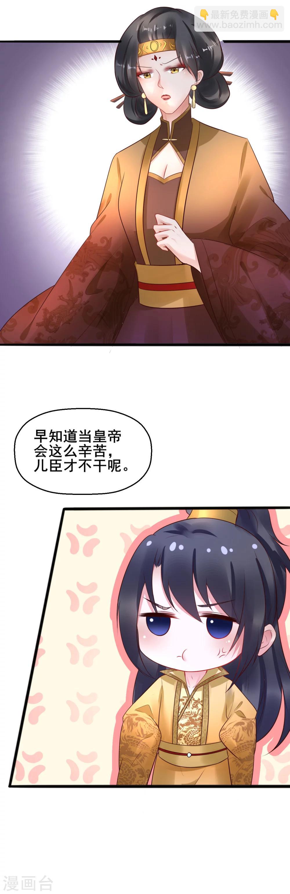 第32话 姐姐你叫我什么？-第32话