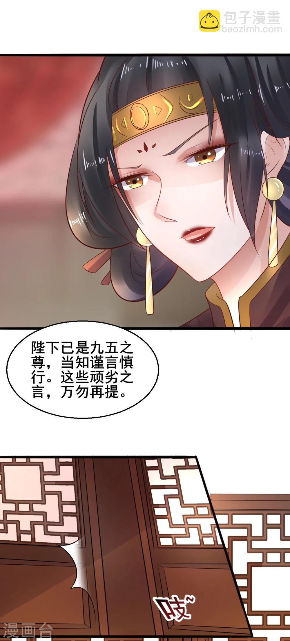 第32话 姐姐你叫我什么？-第32话