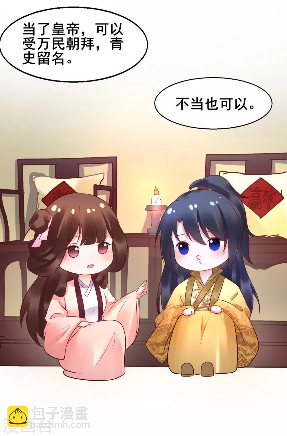 第34话 为所欲为-第34话