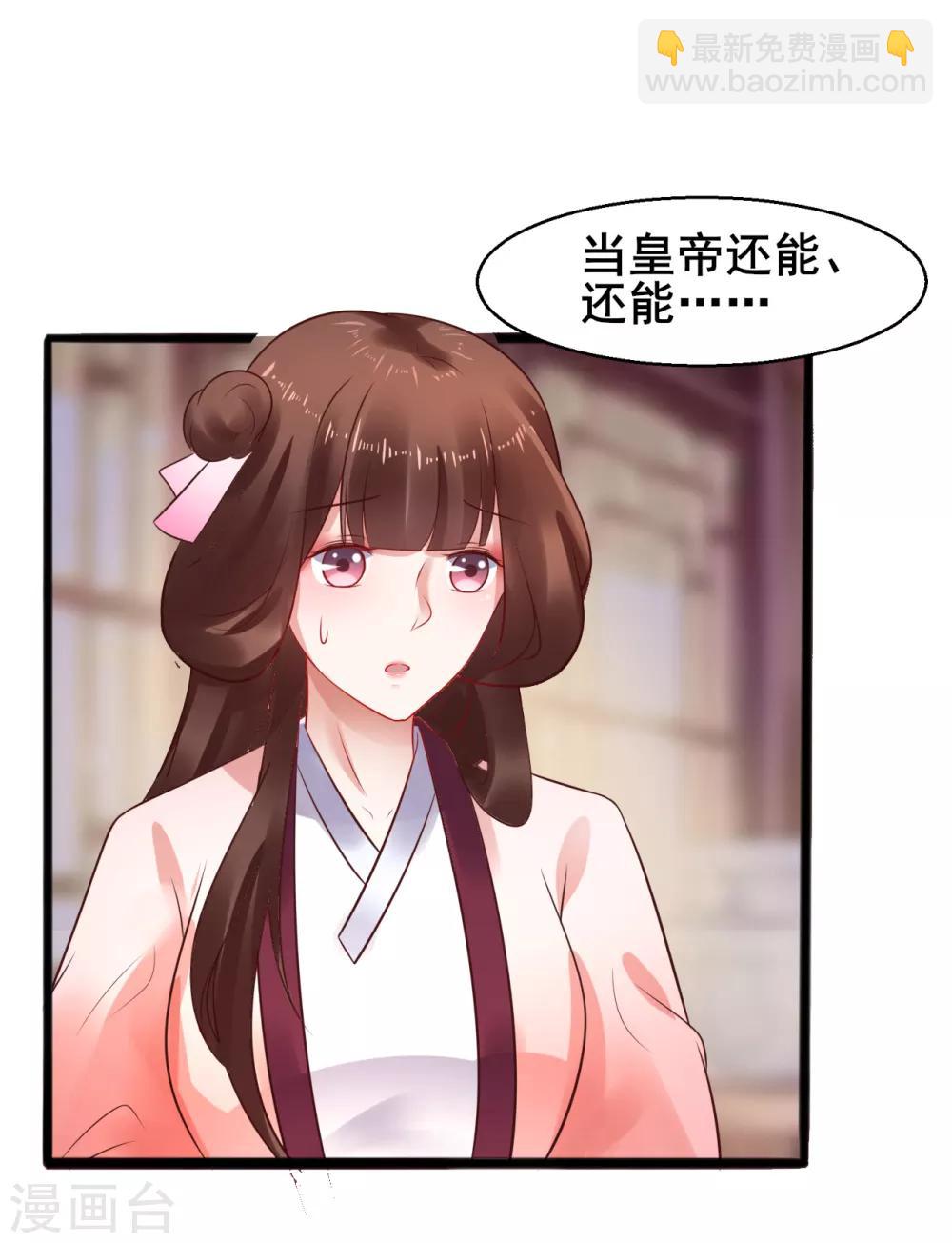 第34话 为所欲为-第34话