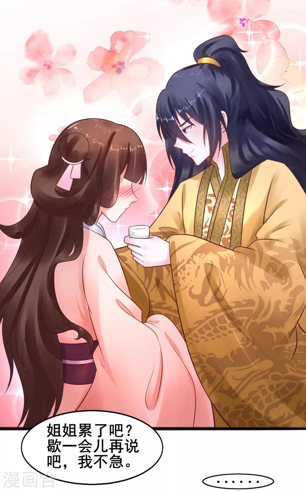 第34话 为所欲为-第34话