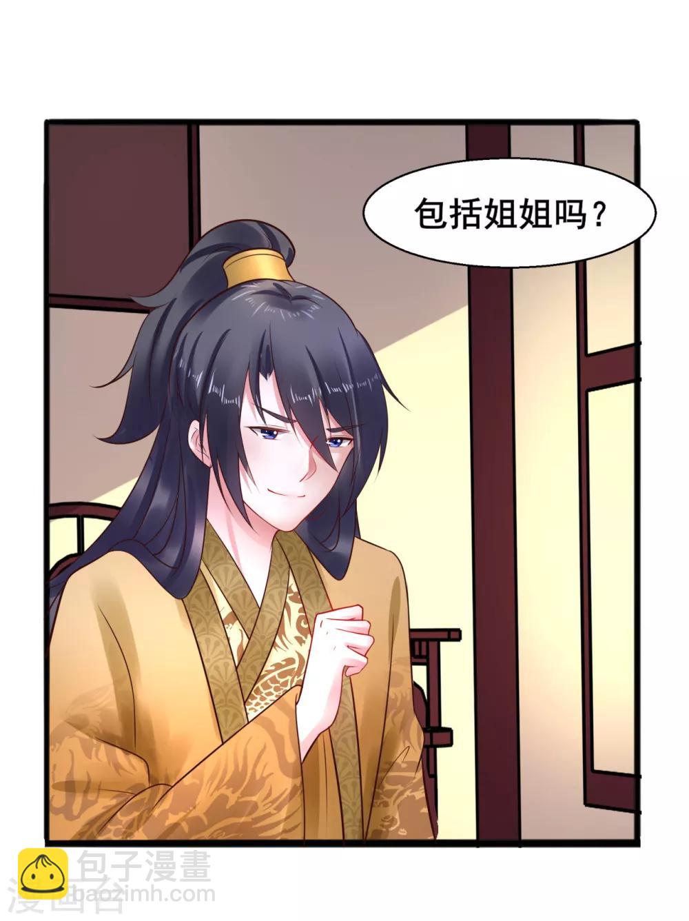 第34话 为所欲为-第34话