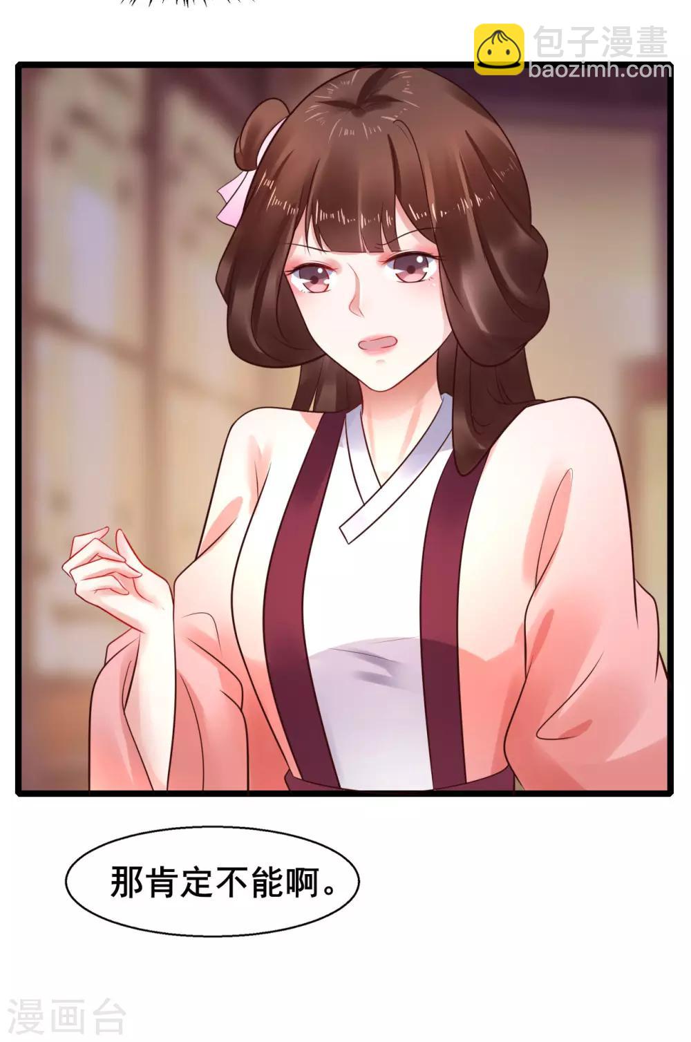 第34话 为所欲为-第34话