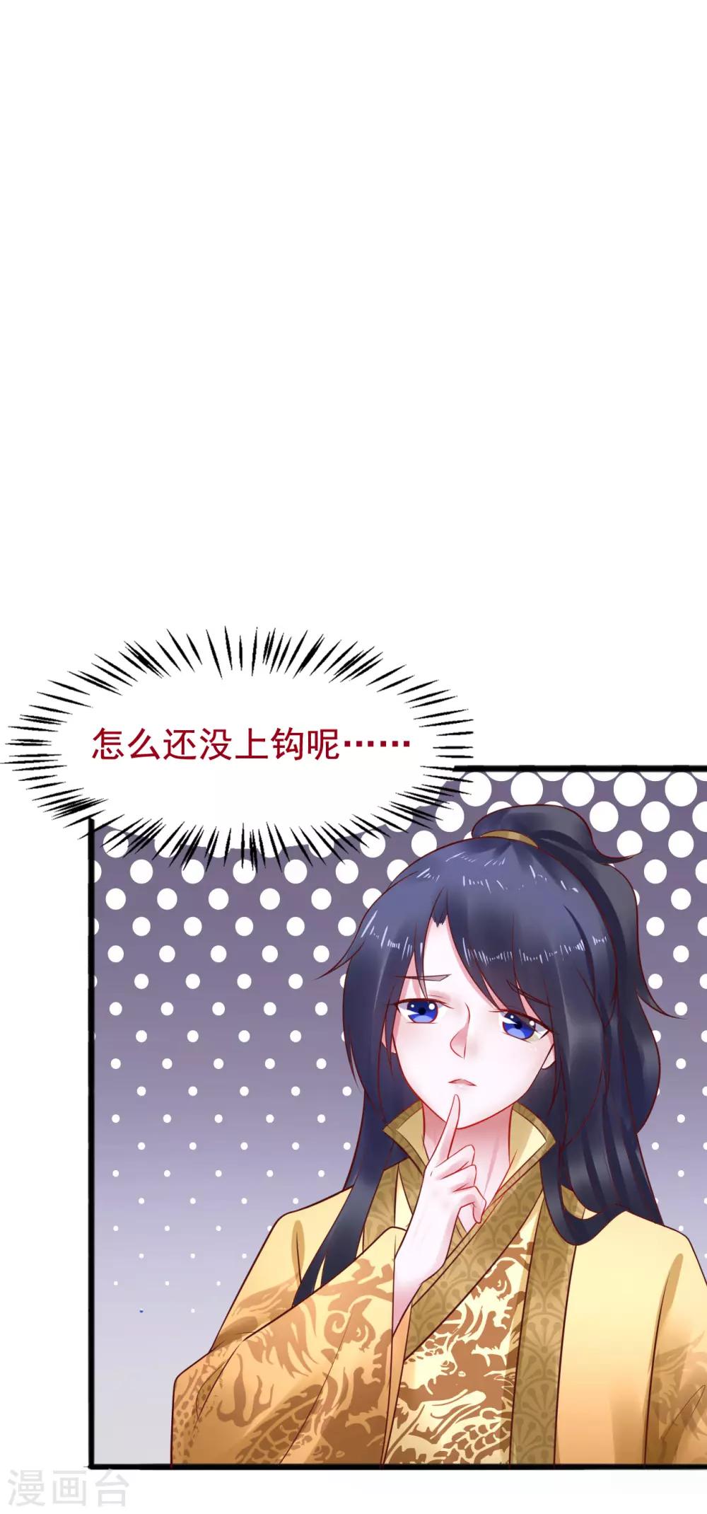 第34话 为所欲为-第34话