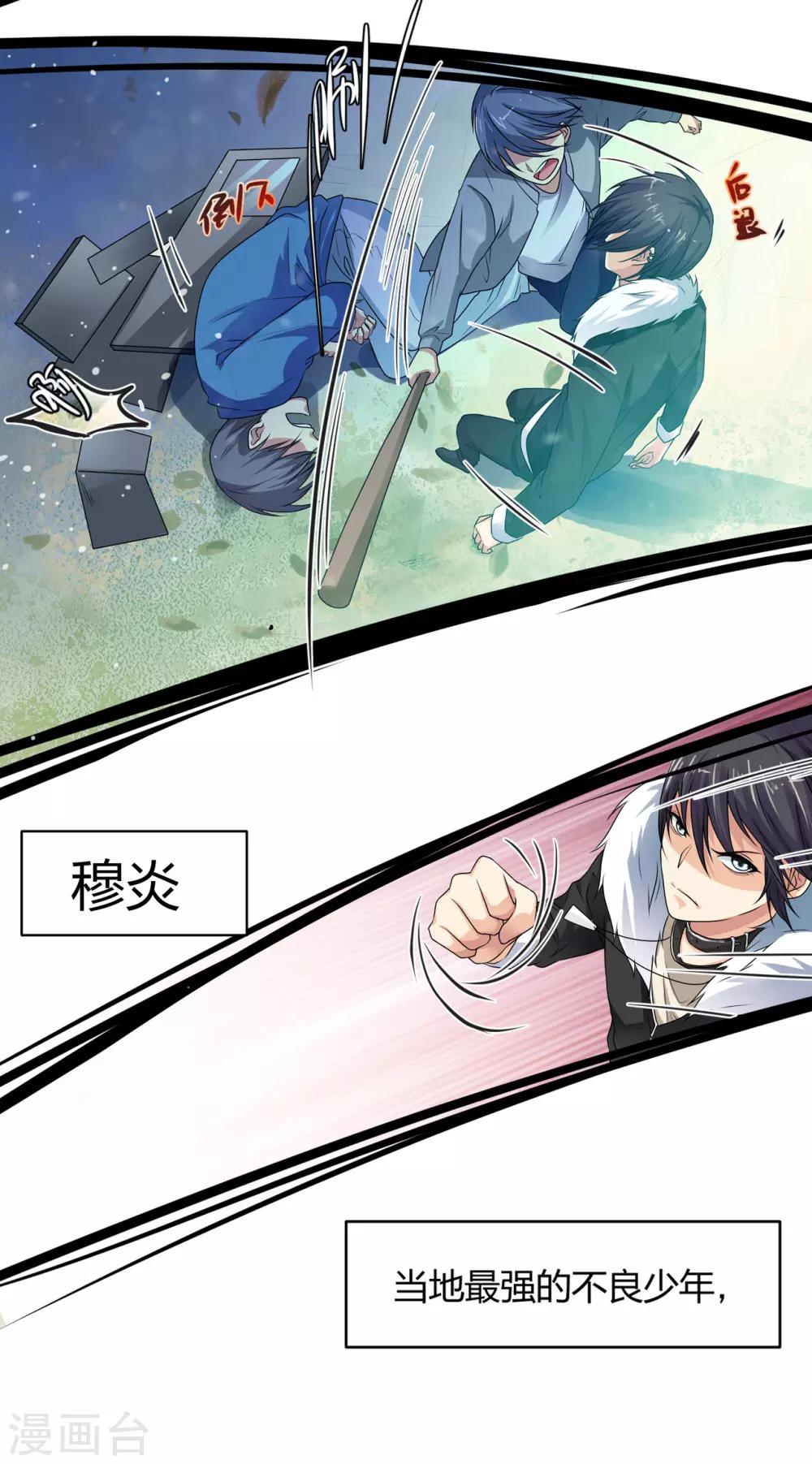 第34话 为所欲为-第34话