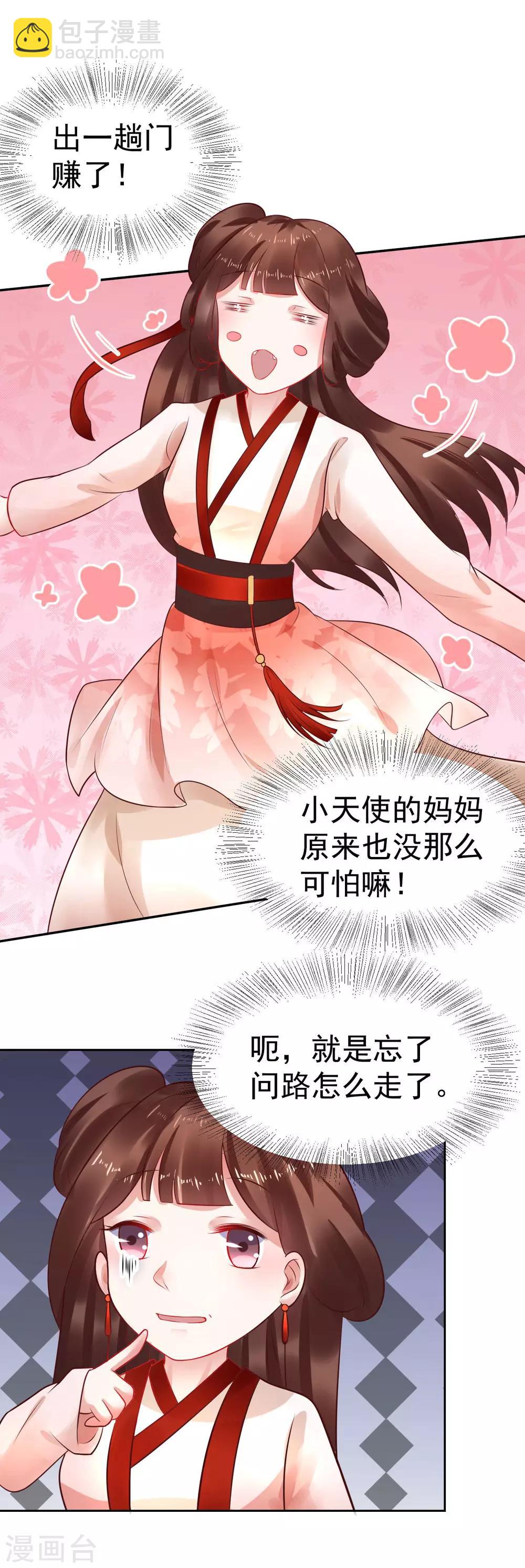 第36话 新春番外2-第36话