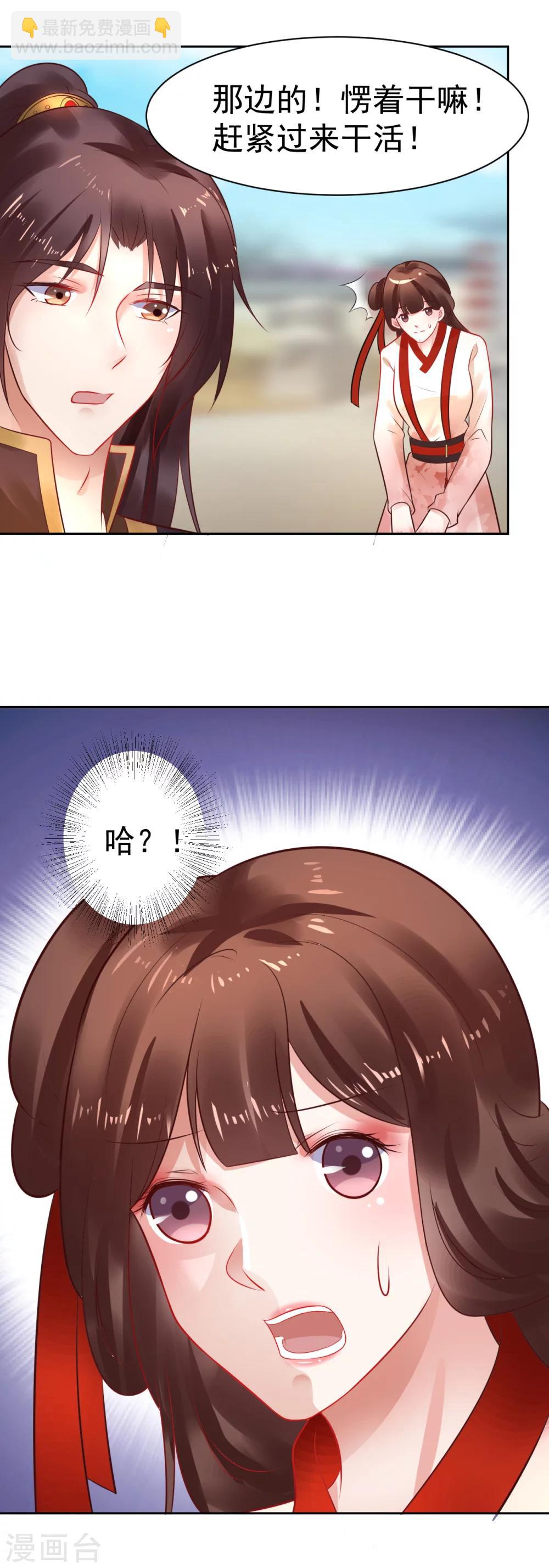 第36话 新春番外2-第36话