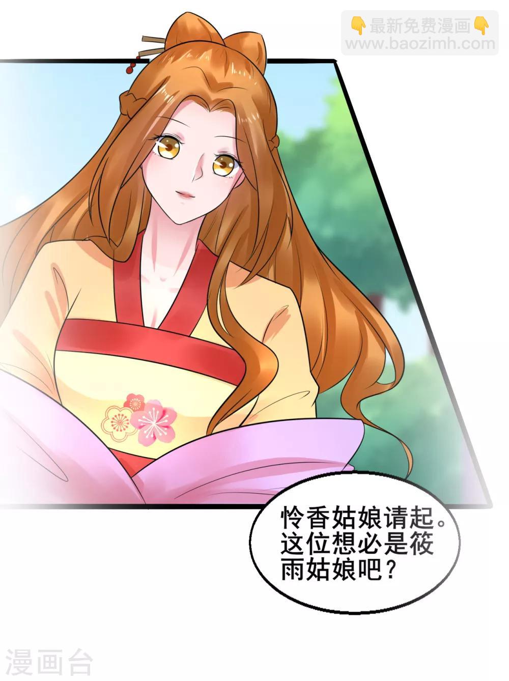 第38话 离她远一点-第38话