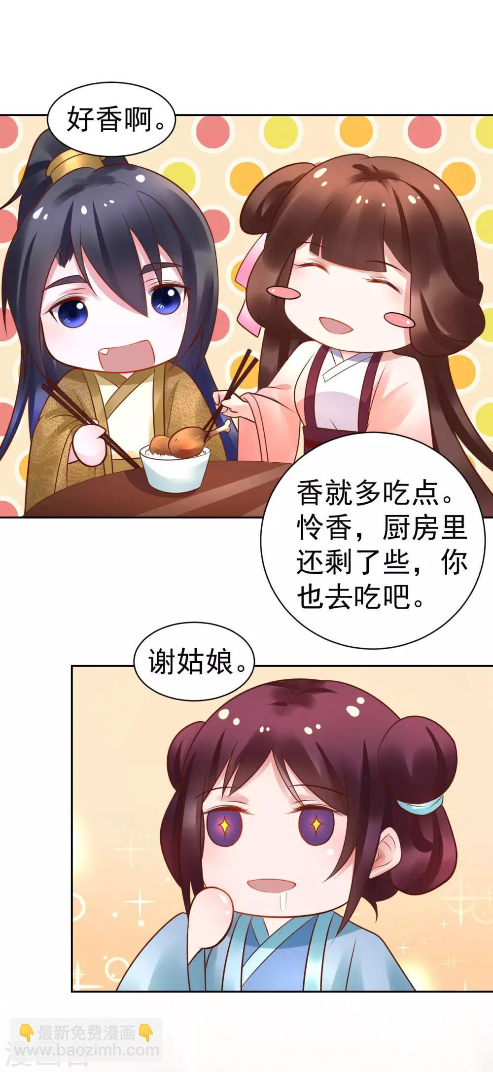 第44话 宝藏所向-第44话