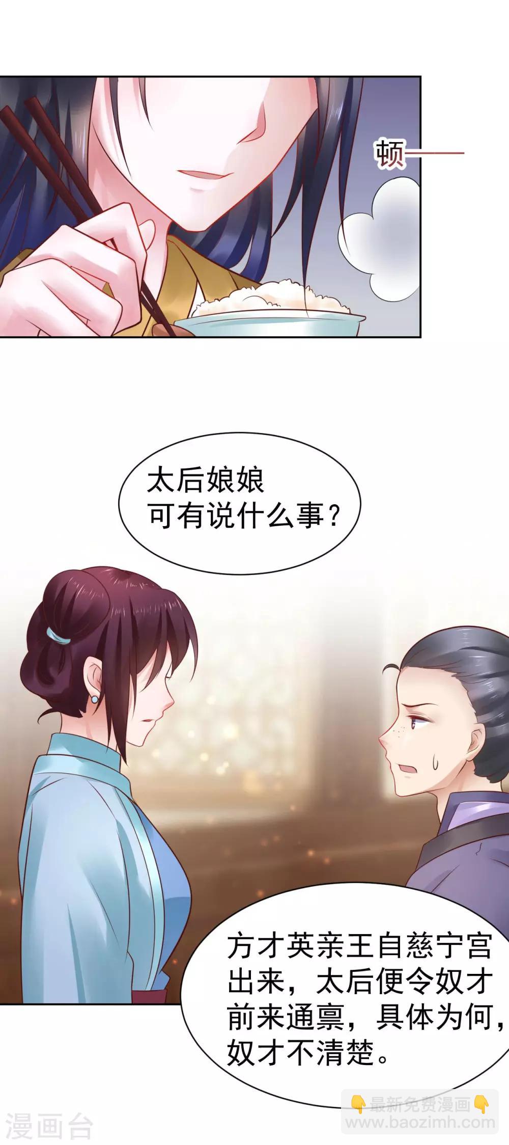 第44话 宝藏所向-第44话