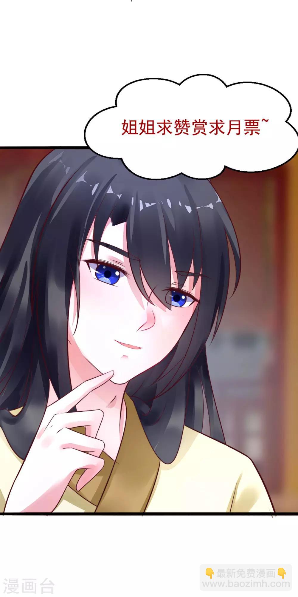 第44话 宝藏所向-第44话