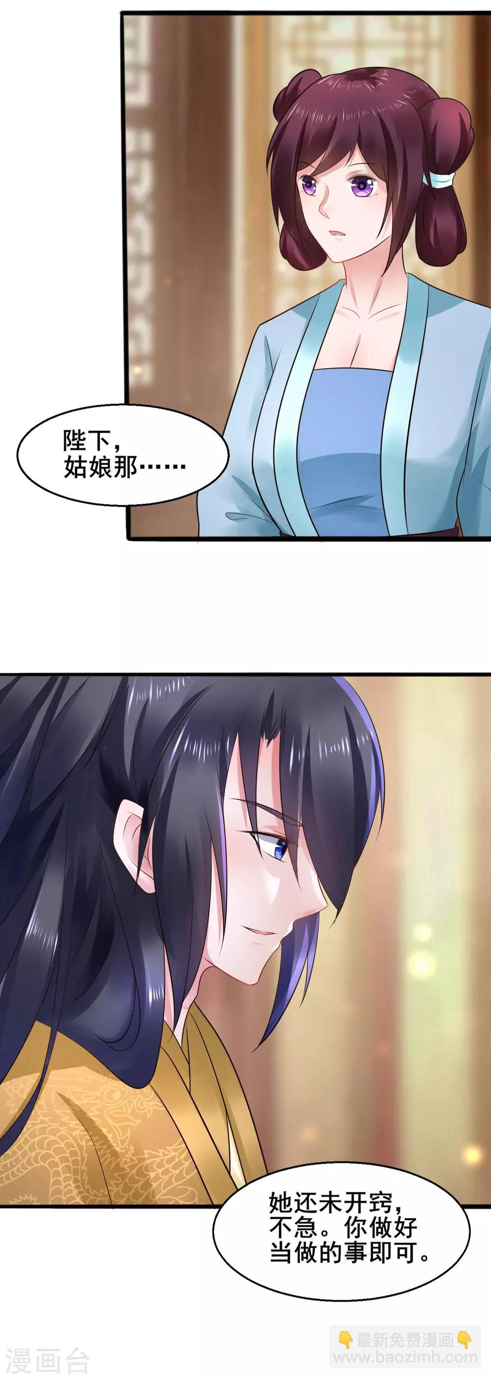 第44话 宝藏所向-第44话