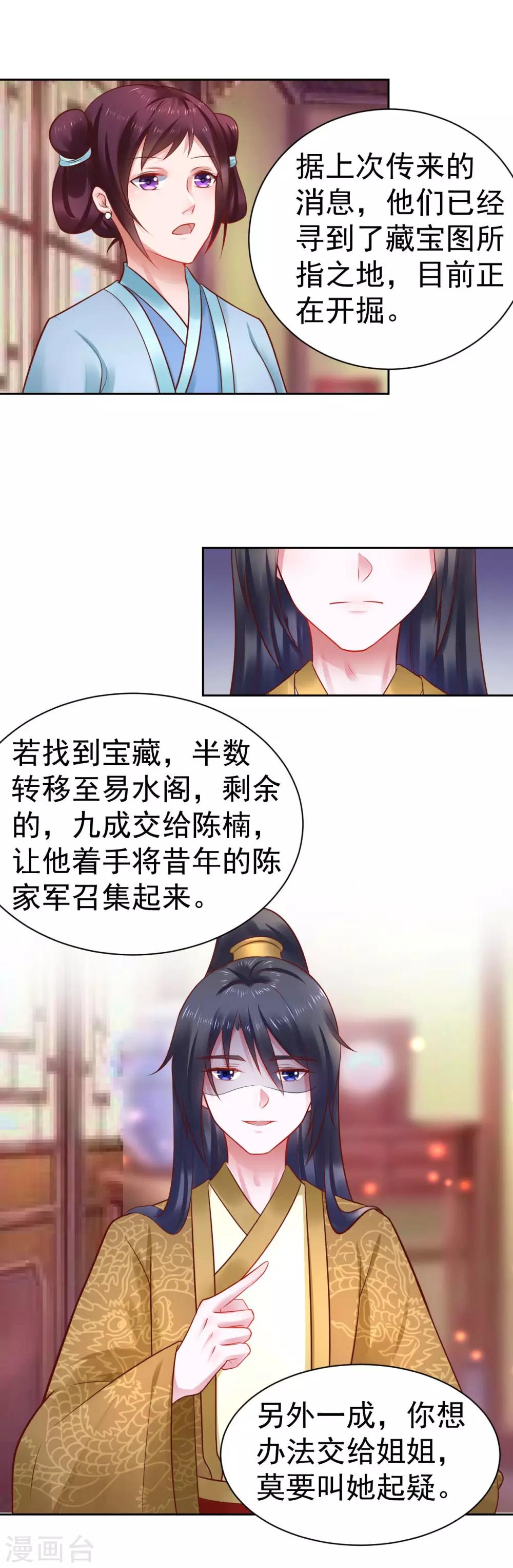 第44话 宝藏所向-第44话