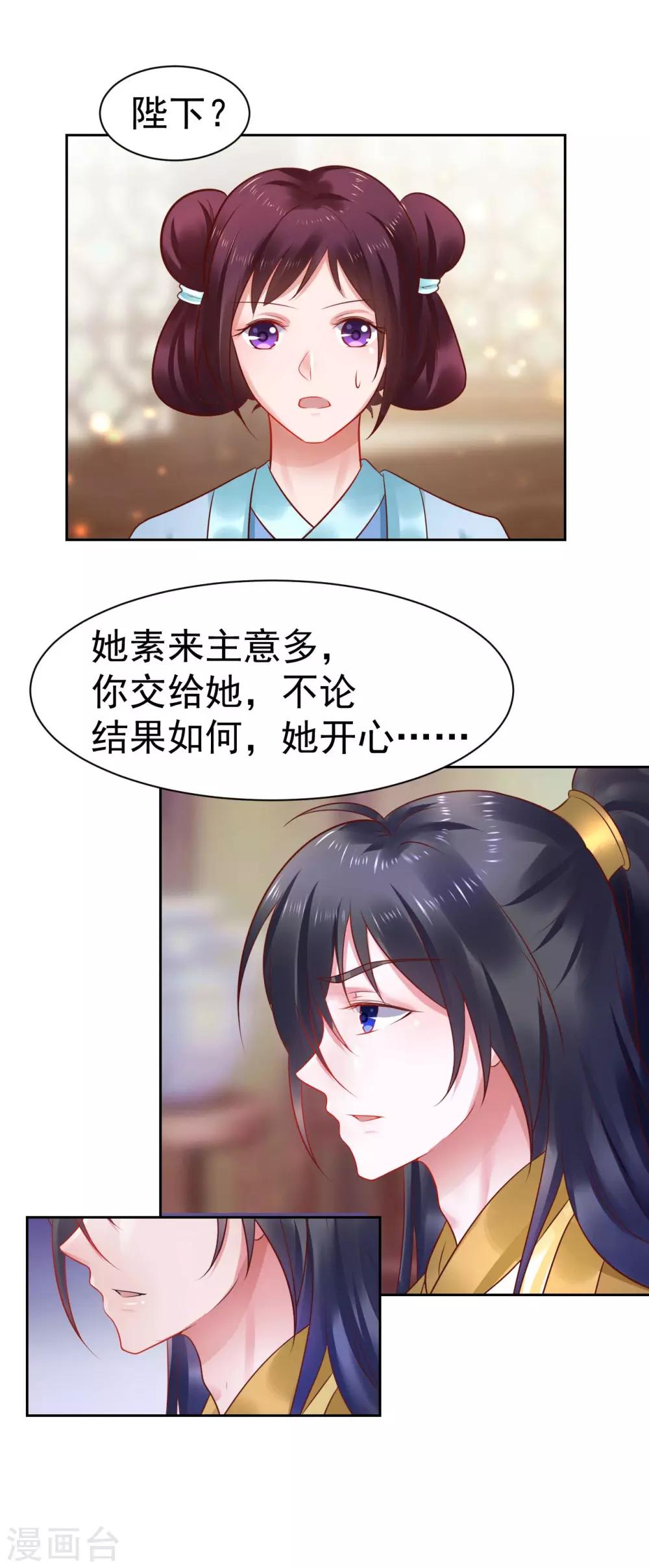 第44话 宝藏所向-第44话