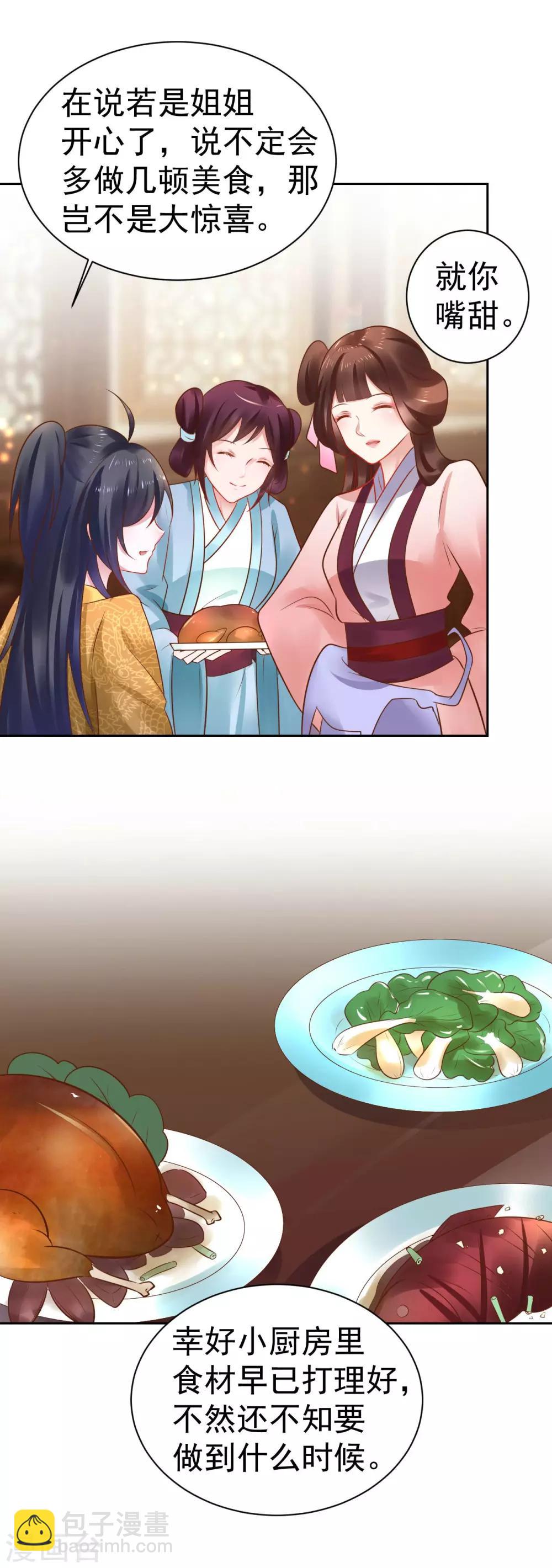 第44话 宝藏所向-第44话