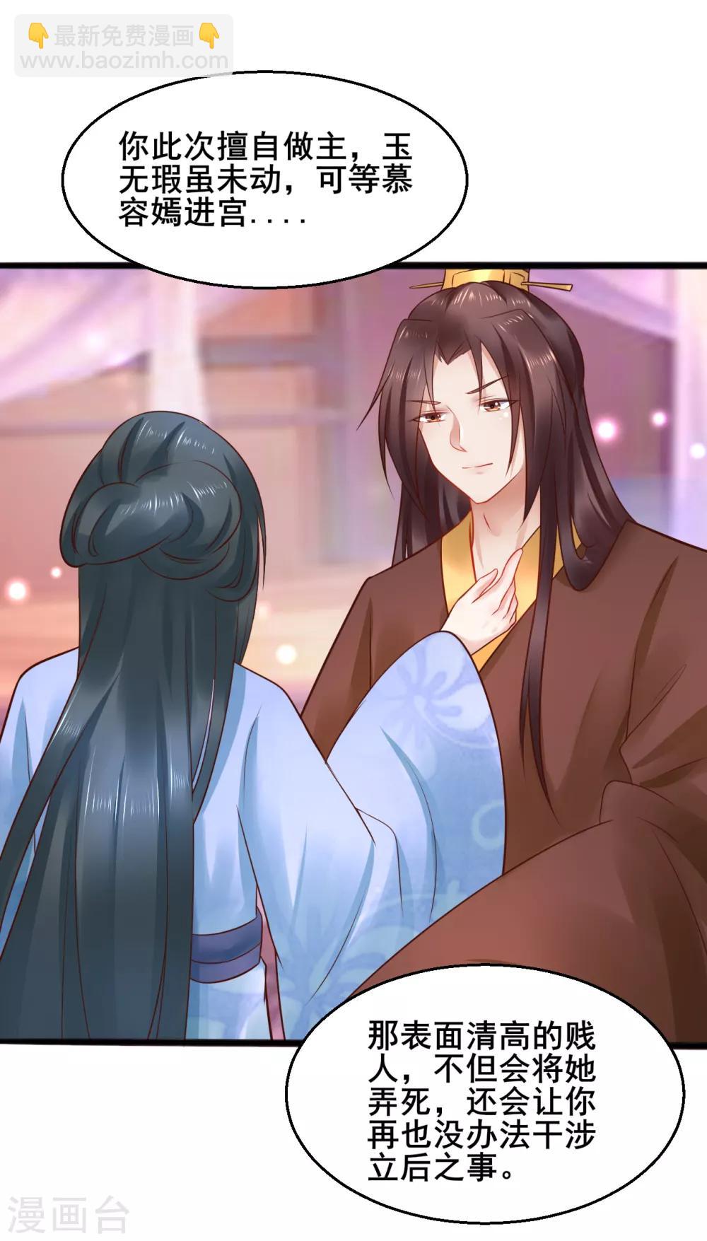 第46话 包藏祸心-第46话