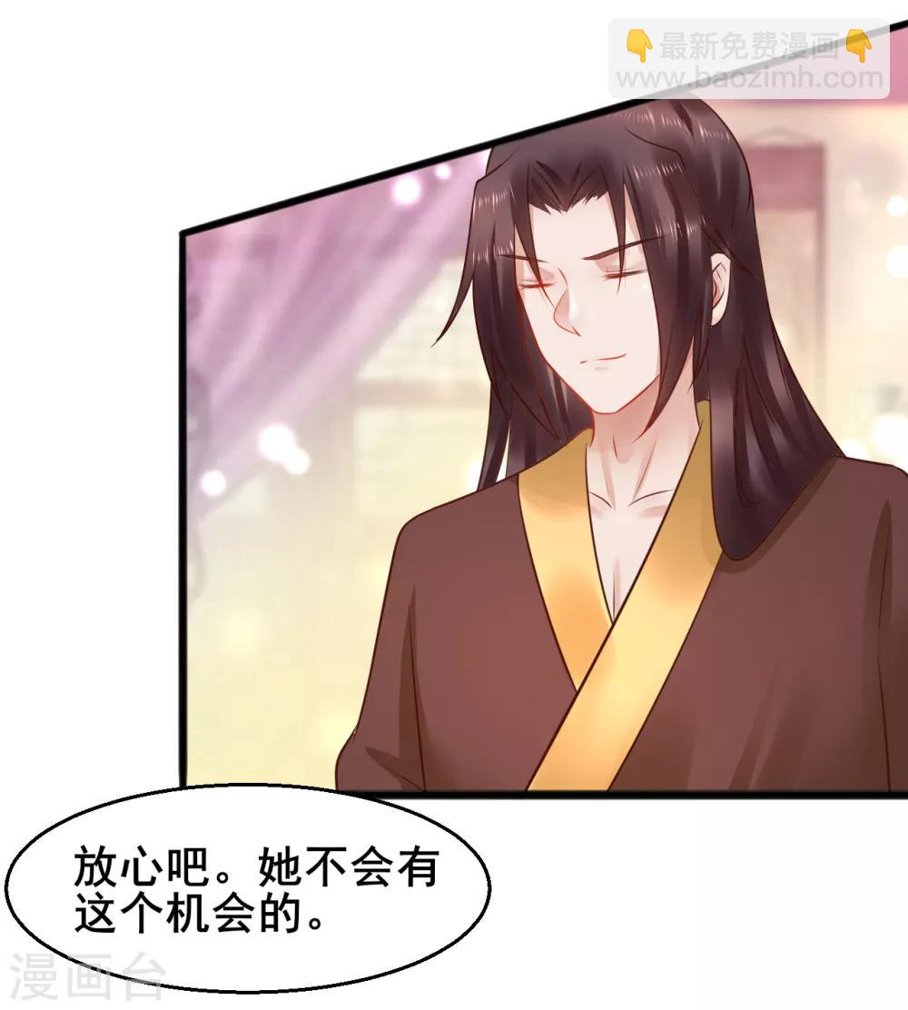 第46话 包藏祸心-第46话