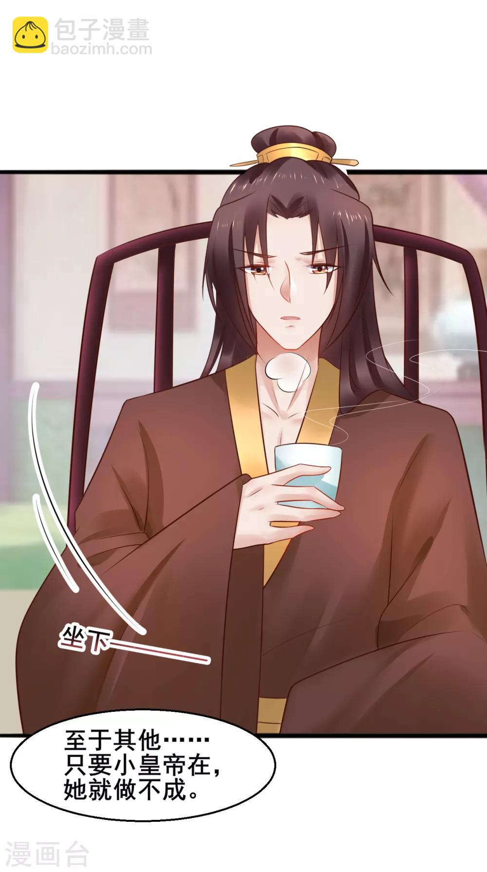 第46话 包藏祸心-第46话