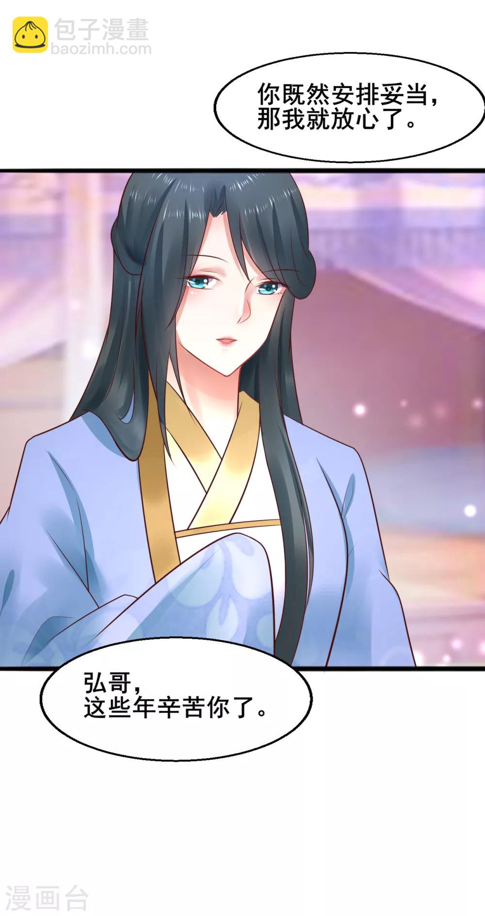 第46话 包藏祸心-第46话