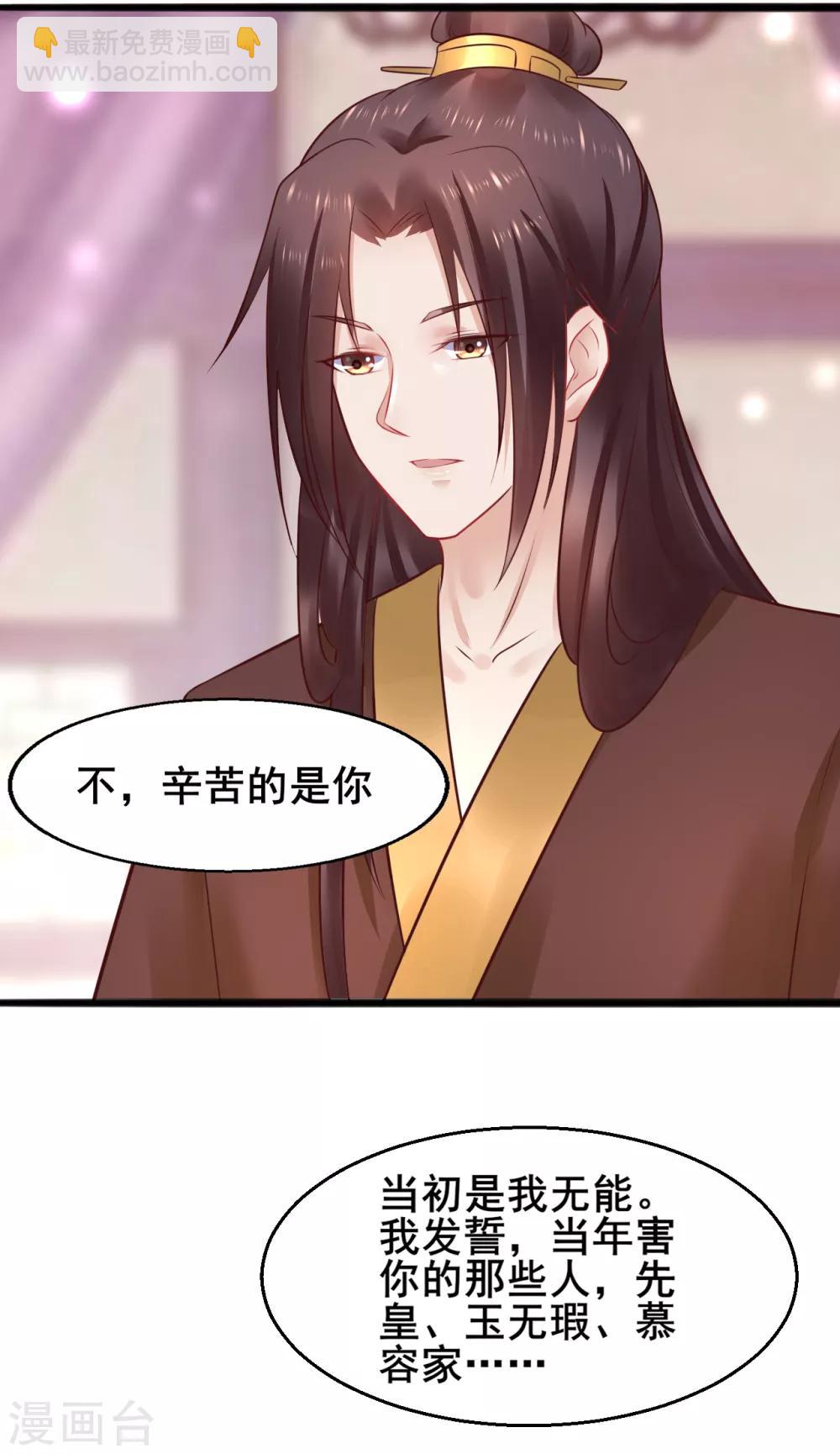 第46话 包藏祸心-第46话