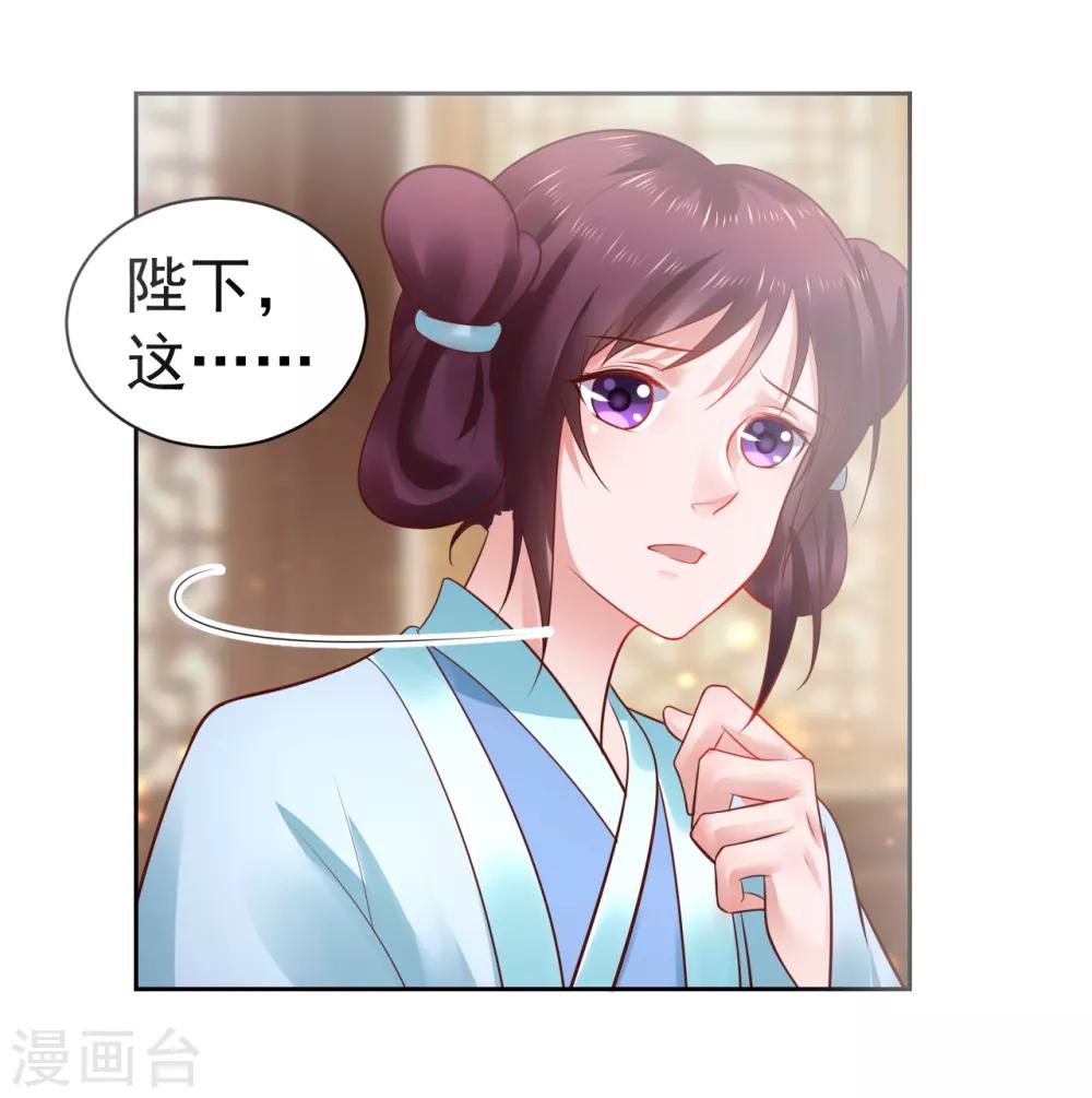 第46话 包藏祸心-第46话