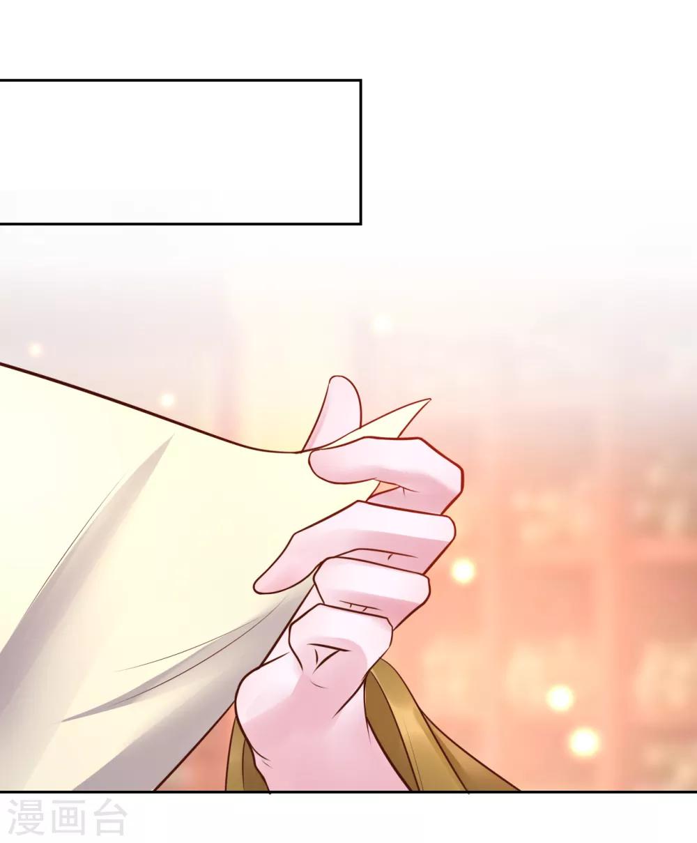 第46话 包藏祸心-第46话