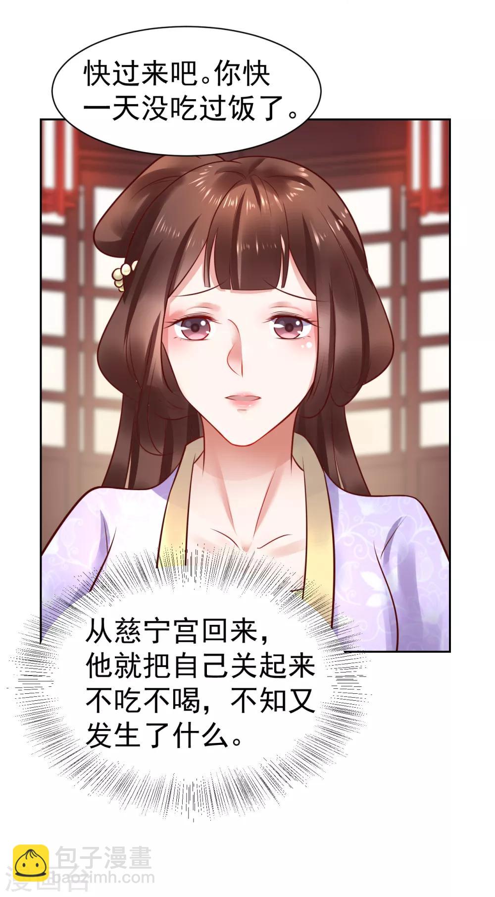 第46话 包藏祸心-第46话