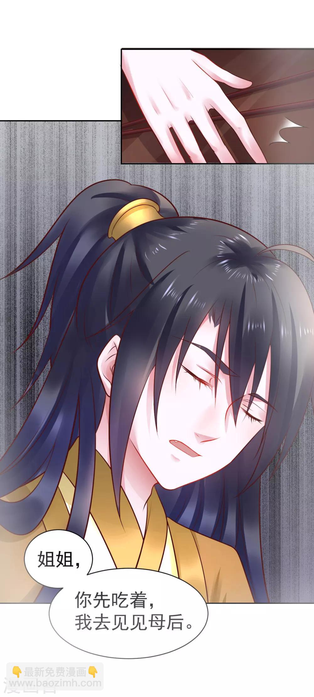 第46话 包藏祸心-第46话