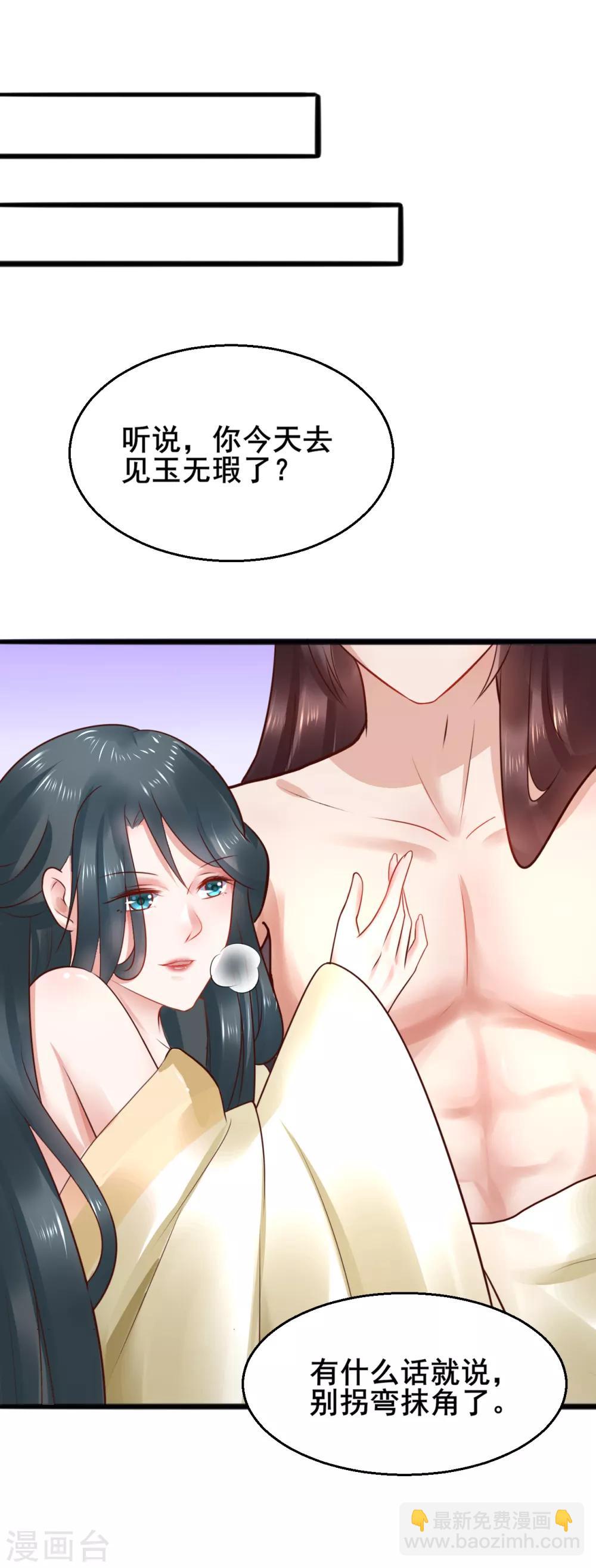 第46话 包藏祸心-第46话