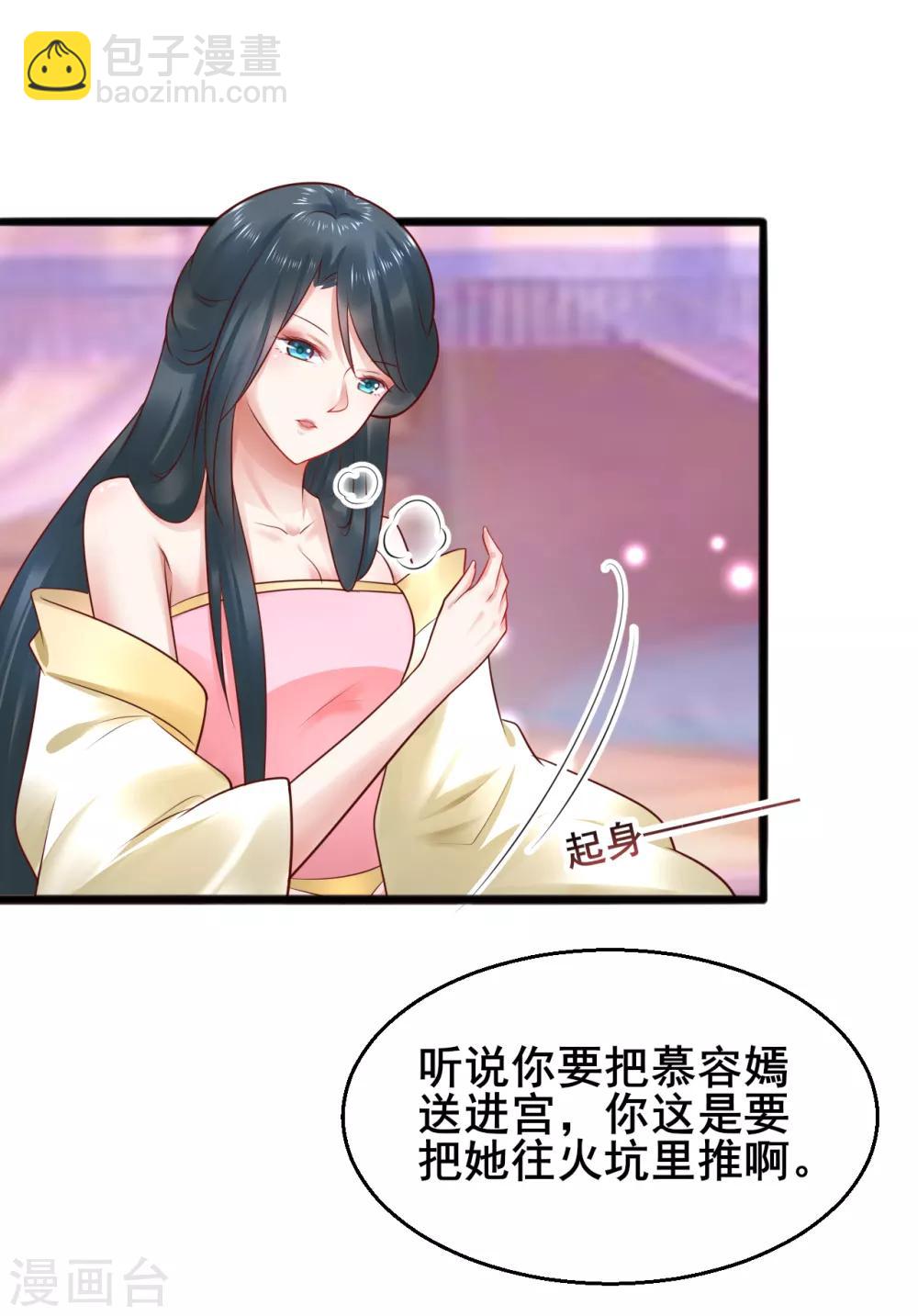 第46话 包藏祸心-第46话